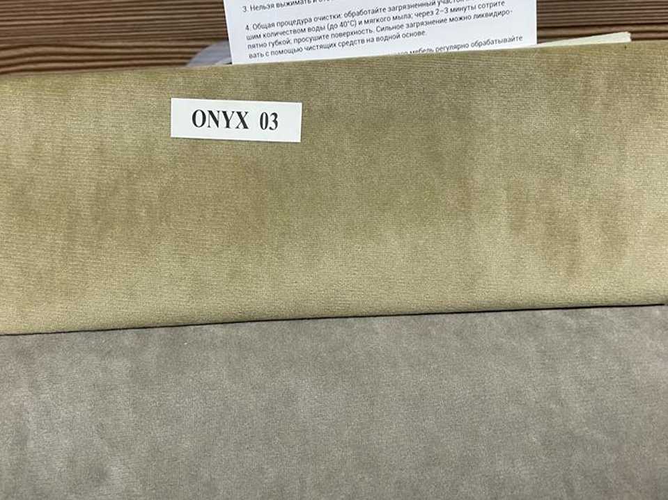 Ткань велюр Onyx 03